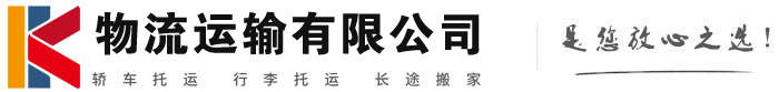 柳州物流有限公司
